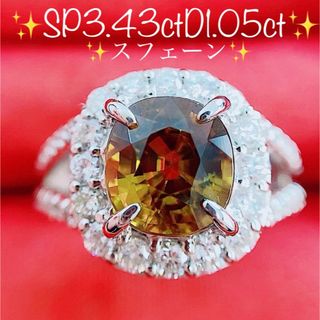 ★3.4ct★✨大粒スフェーン1.05ctダイヤモンドプラチナリング指輪(リング(指輪))