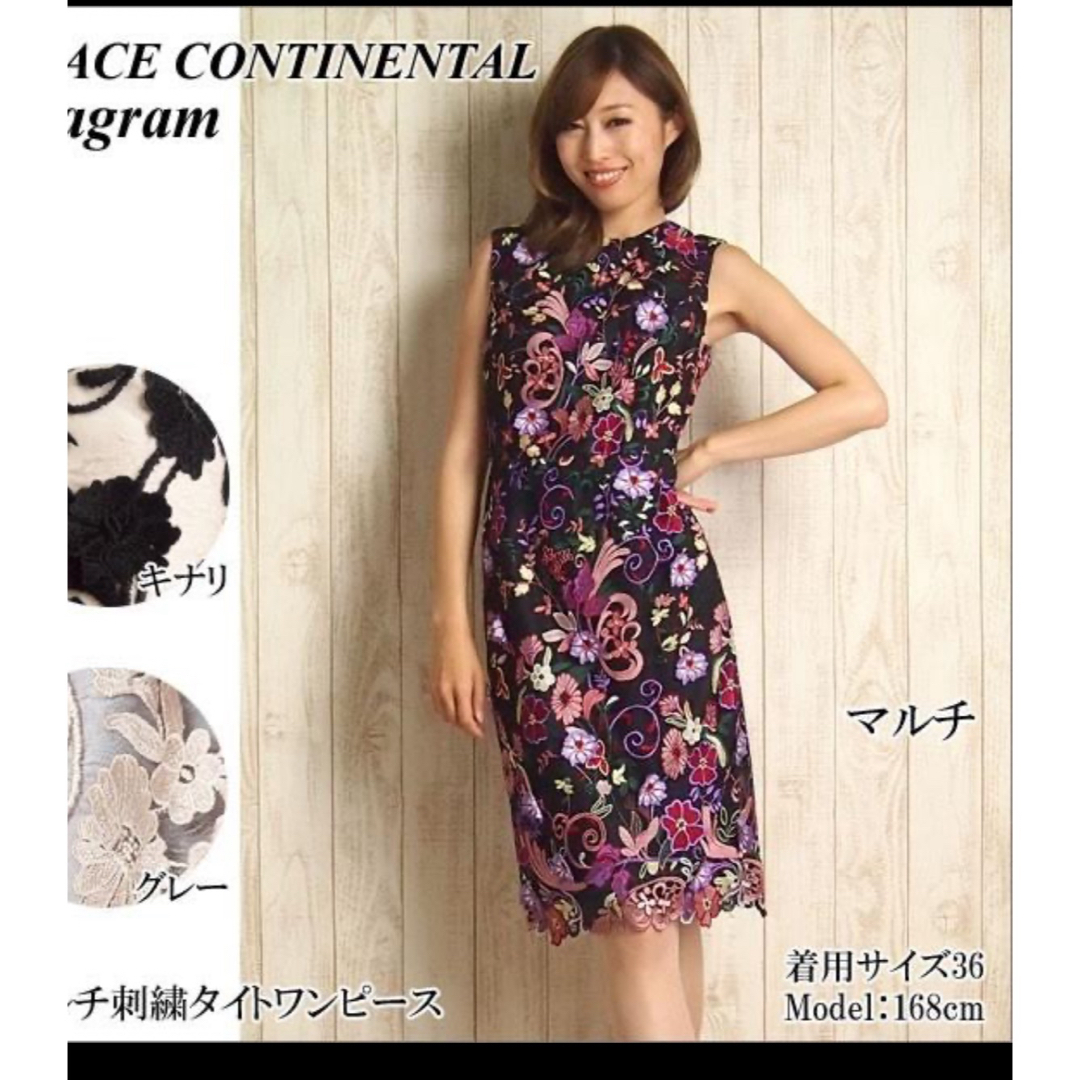 GRACE CONTINENTAL(グレースコンチネンタル)のグレースコンチネンタル 刺繍タイトワンピース レディースのワンピース(ひざ丈ワンピース)の商品写真