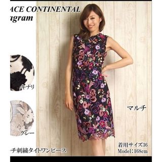 GRACE CONTINENTAL - グレースコンチネンタル 刺繍タイトワンピース