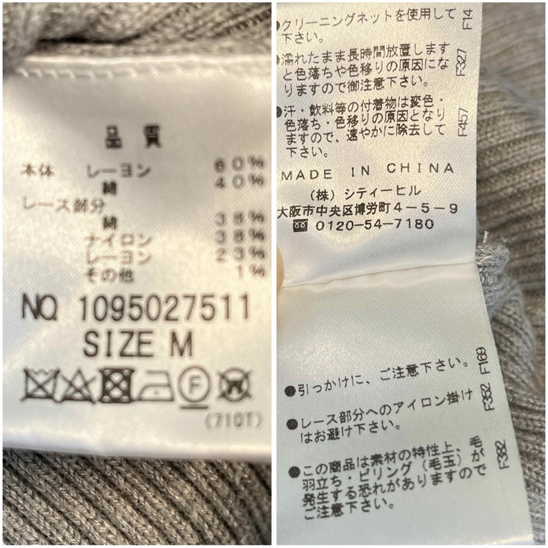 MAJESTIC LEGON(マジェスティックレゴン)のマジェスティックレゴン　レーシースリーブ リブ 7部袖 トップス ニット グレー レディースのトップス(カットソー(長袖/七分))の商品写真