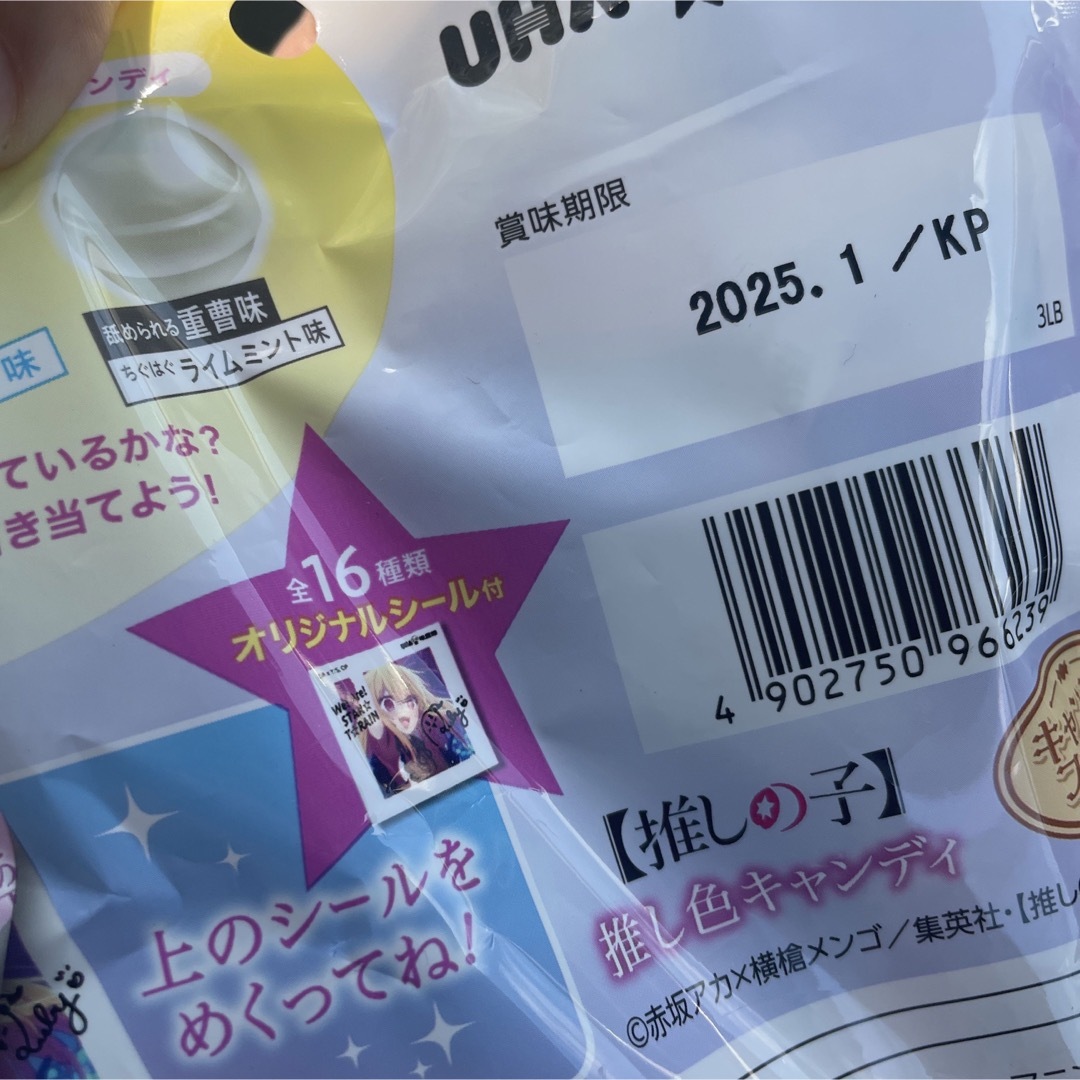 UHA味覚糖(ユーハミカクトウ)のUHA味覚糖 推しの子 キャンディフレンズ  5個 食品/飲料/酒の食品(菓子/デザート)の商品写真