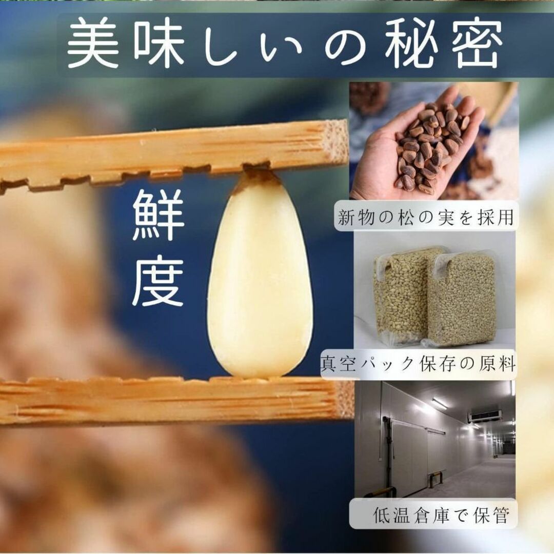 スーパーフード　陸の牡蠣 松の実100g　製菓材料 薬膳 無添加 無農薬 食品/飲料/酒の食品/飲料/酒 その他(その他)の商品写真