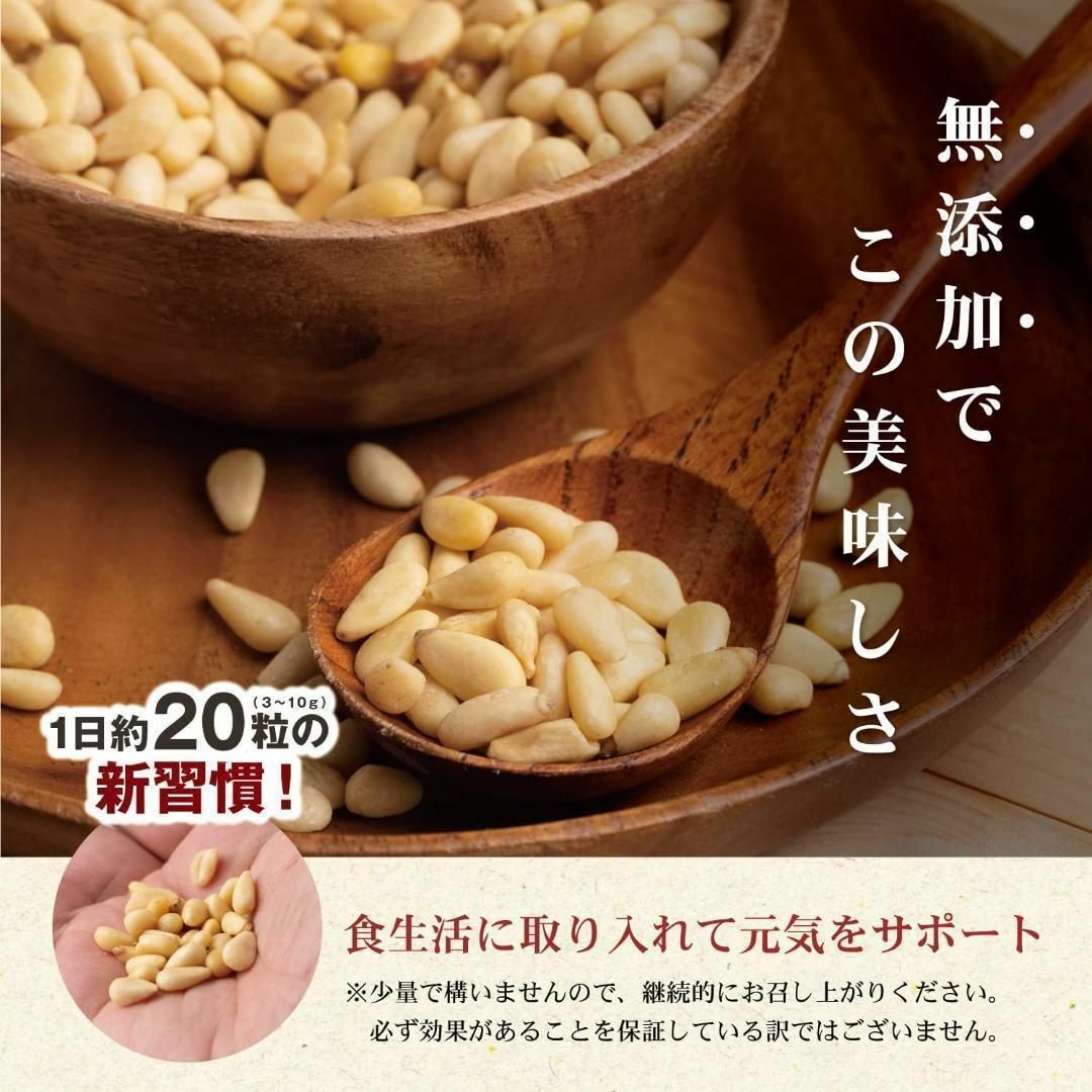 スーパーフード　陸の牡蠣 松の実100g　製菓材料 薬膳 無添加 無農薬 食品/飲料/酒の食品/飲料/酒 その他(その他)の商品写真