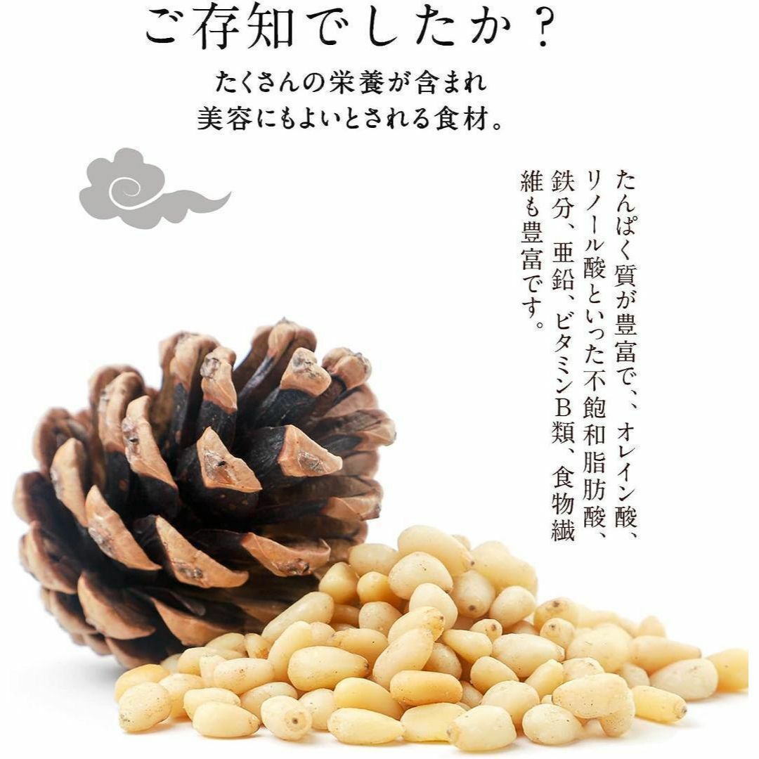 スーパーフード　陸の牡蠣 松の実1000g　製菓材料 薬膳 無添加 無農薬 食品/飲料/酒の食品/飲料/酒 その他(その他)の商品写真