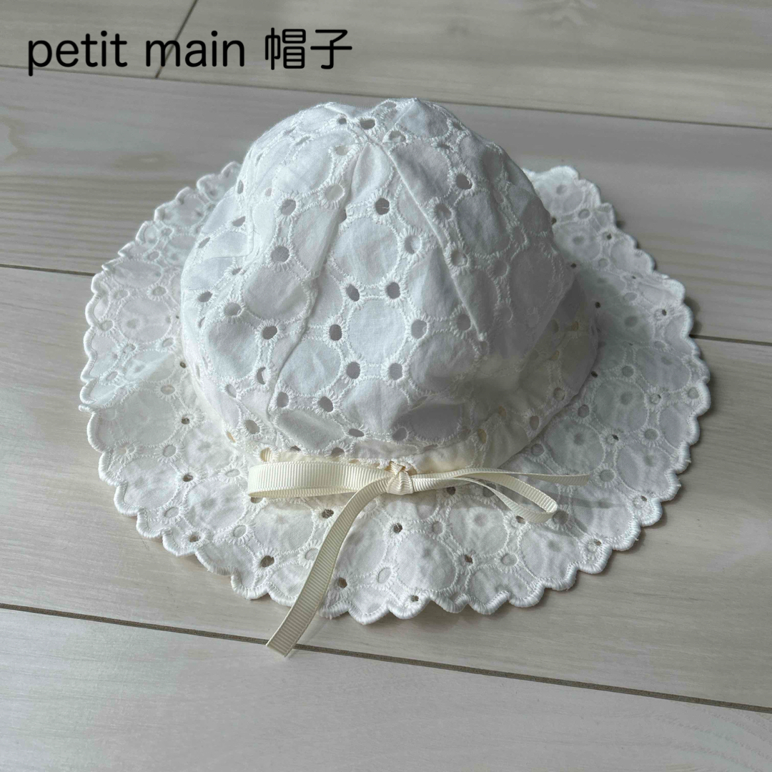 petit main(プティマイン)のpetit main ぼうし 48 ホワイト キッズ/ベビー/マタニティのこども用ファッション小物(帽子)の商品写真
