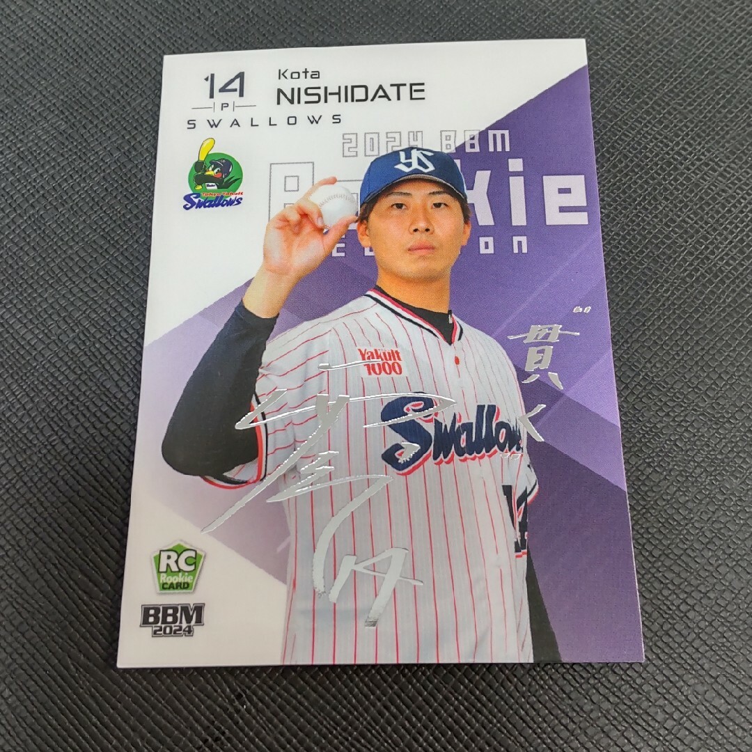 プロ野球　BBM ルーキーエディション　202東京ヤクルトスワローズ　西舘 エンタメ/ホビーのタレントグッズ(スポーツ選手)の商品写真