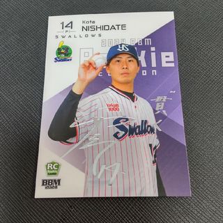 プロ野球　BBM ルーキーエディション　202東京ヤクルトスワローズ　西舘(スポーツ選手)