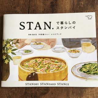 ゾウジルシ(象印)の象印　STAN 炊飯じゃー　レシピブック(炊飯器)