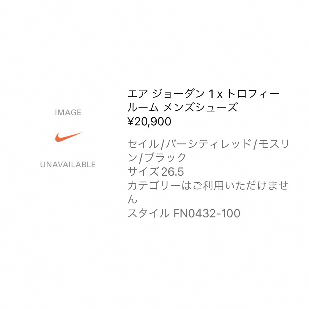 Jordan Brand（NIKE）(ジョーダン)のTrophy Room × Nike Air Jordan 1 Low OG  メンズの靴/シューズ(スニーカー)の商品写真