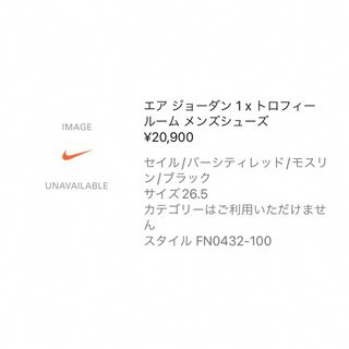 ジョーダン(Jordan Brand（NIKE）)のTrophy Room × Nike Air Jordan 1 Low OG (スニーカー)