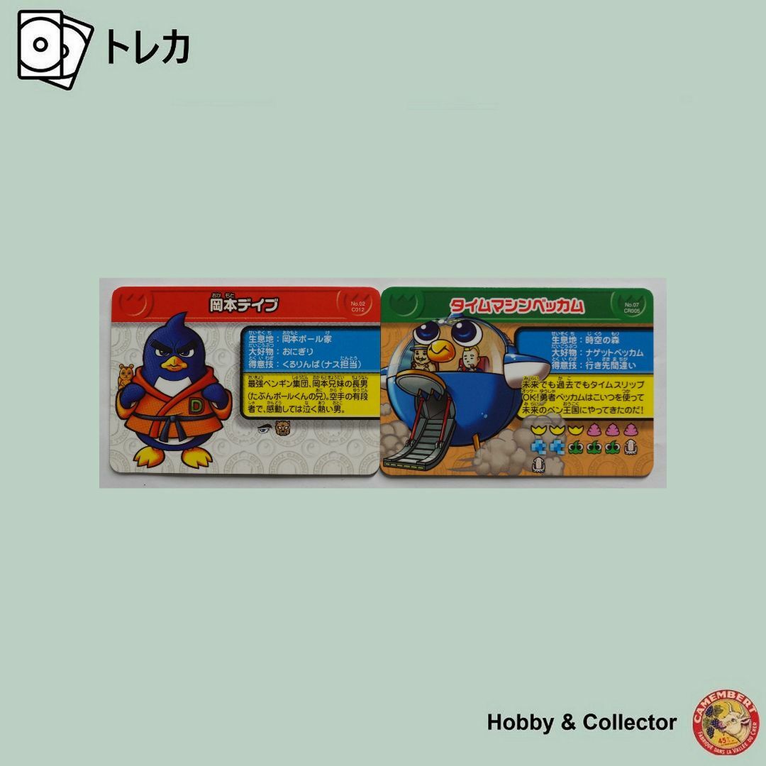 岡本デイブ & タイムマシンベッカム ペンギンの問題 ( #718 )の 岡本デイブ & タイムマシンベッカム ペンギンの問題 ( #718 )の