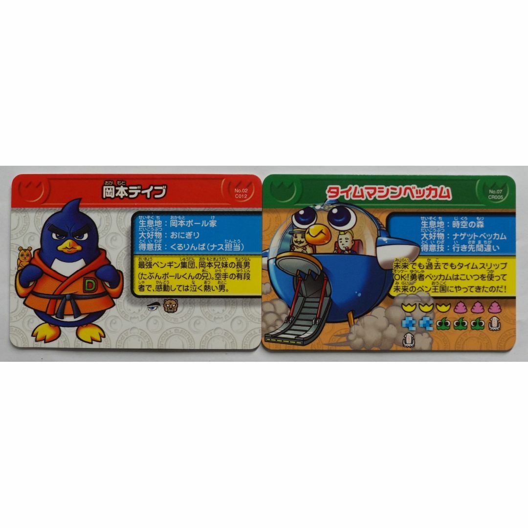 岡本デイブ & タイムマシンベッカム ペンギンの問題 ( #718 )の 岡本デイブ & タイムマシンベッカム ペンギンの問題 ( #718 )の