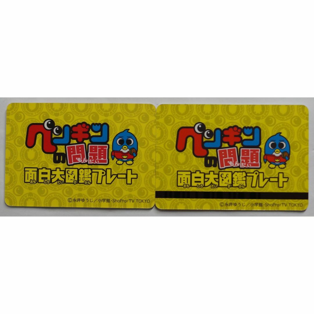 岡本デイブ & タイムマシンベッカム ペンギンの問題 ( #718 )の 岡本デイブ & タイムマシンベッカム ペンギンの問題 ( #718 )の