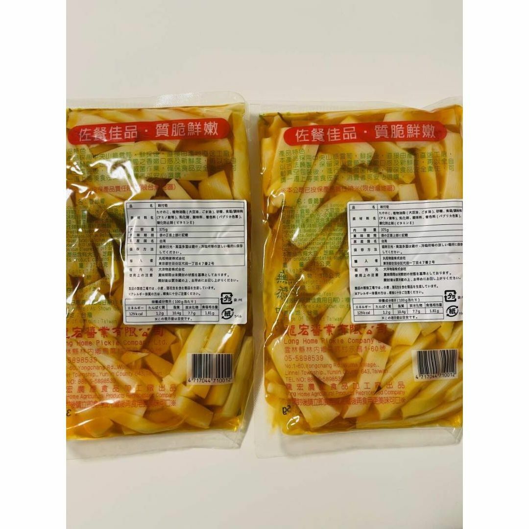 龍宏 香脆筍 メンマ 袋タイプ  おつまみ 台湾お土産 375g ×2点 食品/飲料/酒の食品/飲料/酒 その他(その他)の商品写真