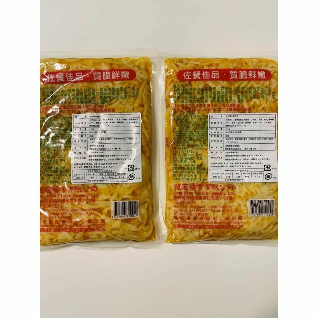 龍宏 香脆筍 細切 メンマ 袋タイプ  おつまみ 台湾お土産 375g ×2点 食品/飲料/酒の食品/飲料/酒 その他(その他)の商品写真