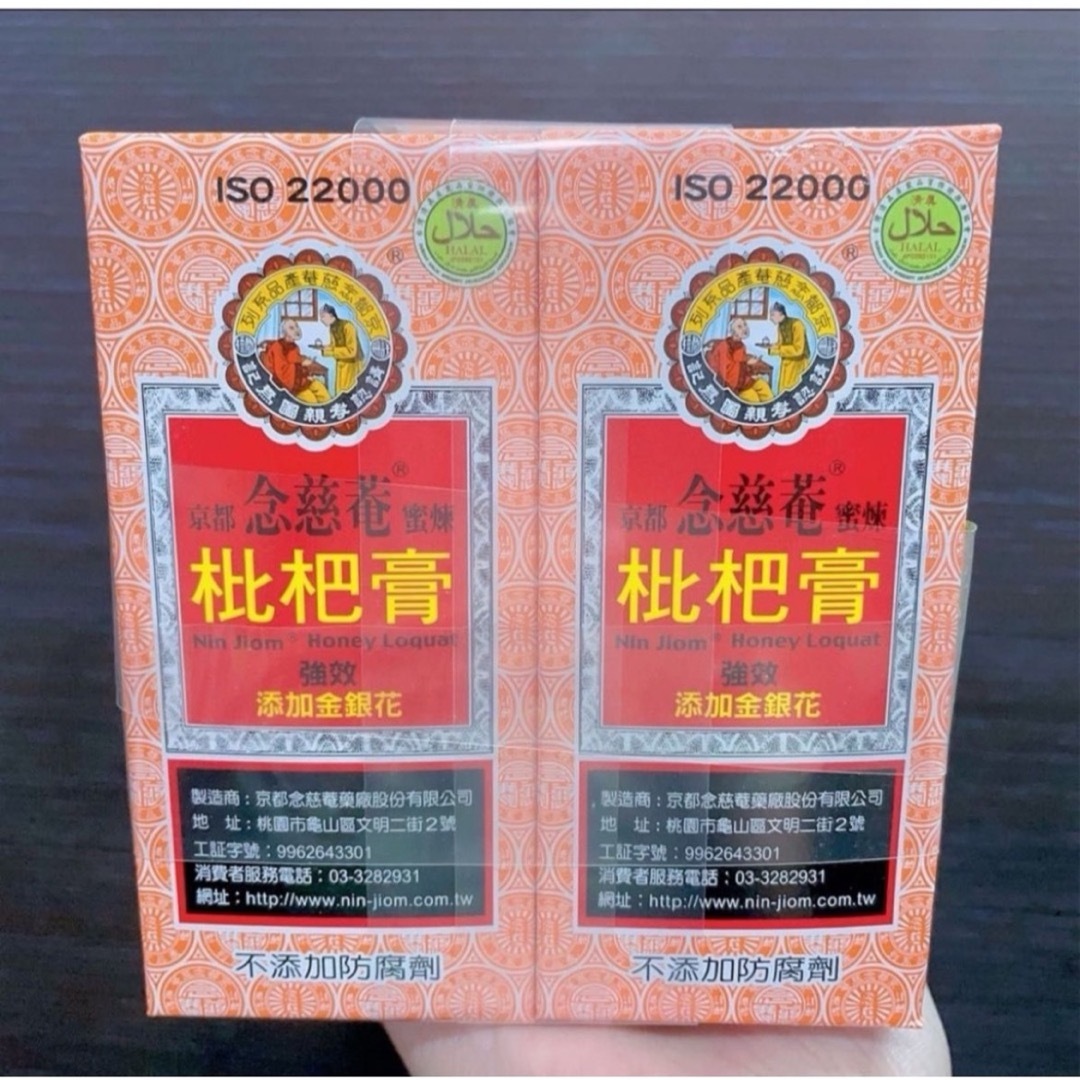 【京都念慈菴】びわシロップ（15ｇ×5スティック入り）蜜煉枇杷膏【台湾】2箱 食品/飲料/酒の健康食品(その他)の商品写真