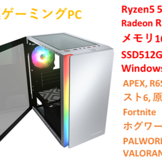 新品 爆速ゲーミングPC Ryzen RX7600 メモリ16G SSD512G(デスクトップ型PC)