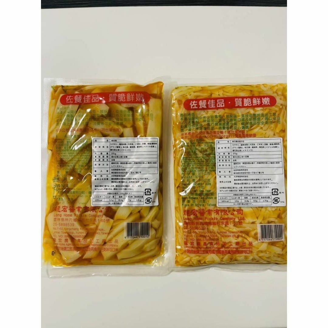 龍宏 食べ比べセット香脆筍+香筍 メンマ  おつまみ 台湾お土産 375g×2点 食品/飲料/酒の食品/飲料/酒 その他(その他)の商品写真