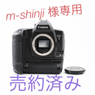 キヤノン(Canon)の【美品】キャノン Canon EOS 3 + BP-E2 フィルムカメラ(フィルムカメラ)