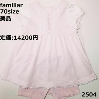 ファミリア(familiar)の2504 【美品】 セットアップ ファミリア 70 半袖 千鳥 ピンク いちご(ワンピース)