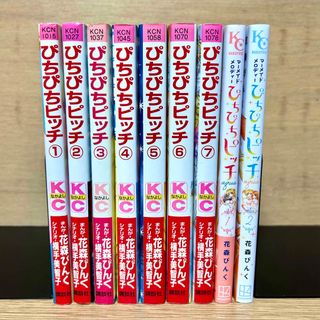 コウダンシャ(講談社)のぴちぴちピッチ 全巻 全7巻 + aqua アクア 1,2巻 全巻初版 少女漫画(全巻セット)