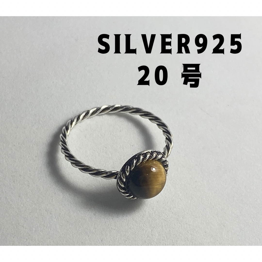 SILVER天然石リング虎目　指輪男女兼用シルバー925タイガーアイ金運アップえ メンズのアクセサリー(リング(指輪))の商品写真