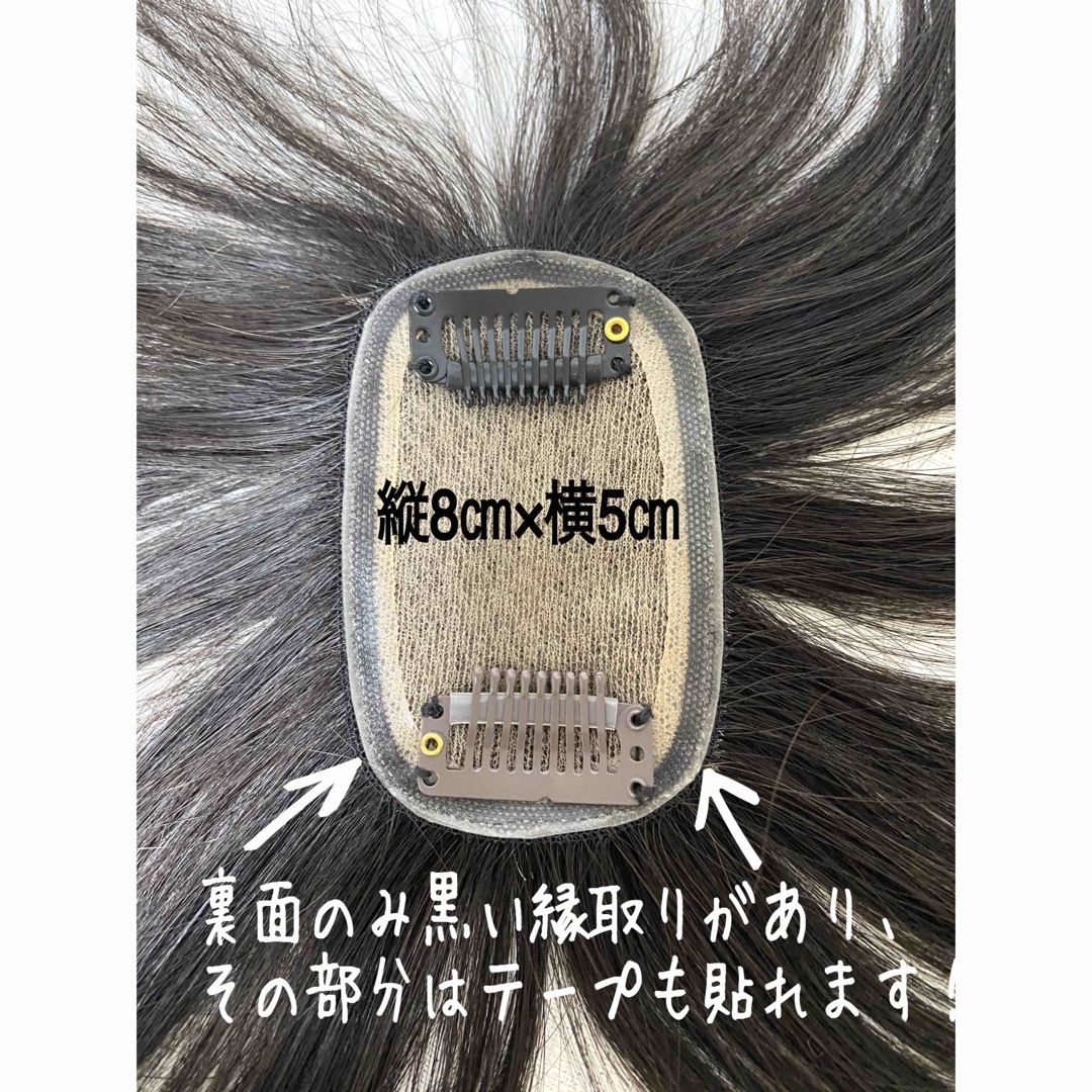 人毛100% ヘアピース【シルクスキン】つむじ用　ブラウン　ポイントウィッグ レディースの帽子(その他)の商品写真