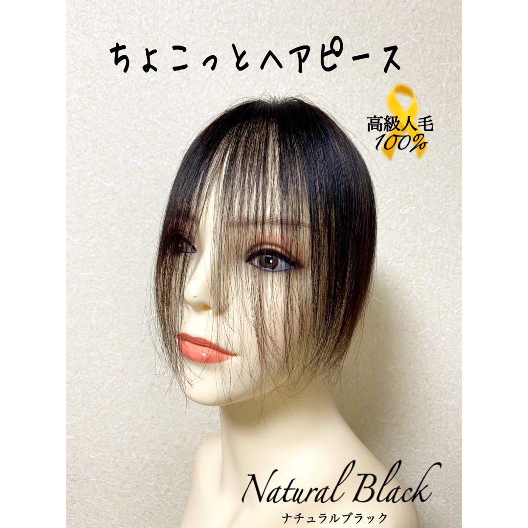 人毛100% ヘアピース【シルクスキン】つむじ用　ブラウン　ポイントウィッグ レディースの帽子(その他)の商品写真