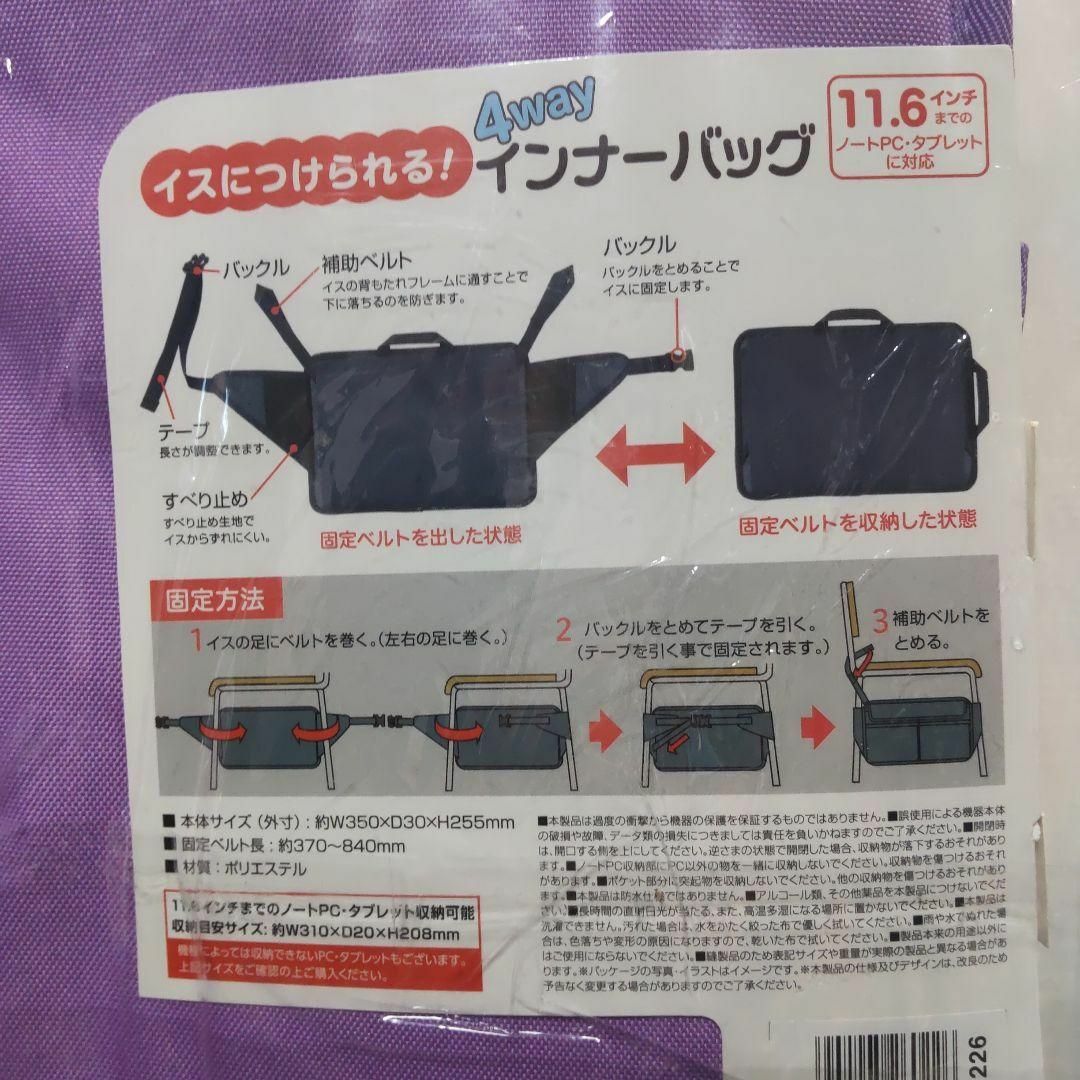 ナカバヤシ 4way インナーバッグ ラベンダー キッズ/ベビー/マタニティのこども用バッグ(トートバッグ)の商品写真