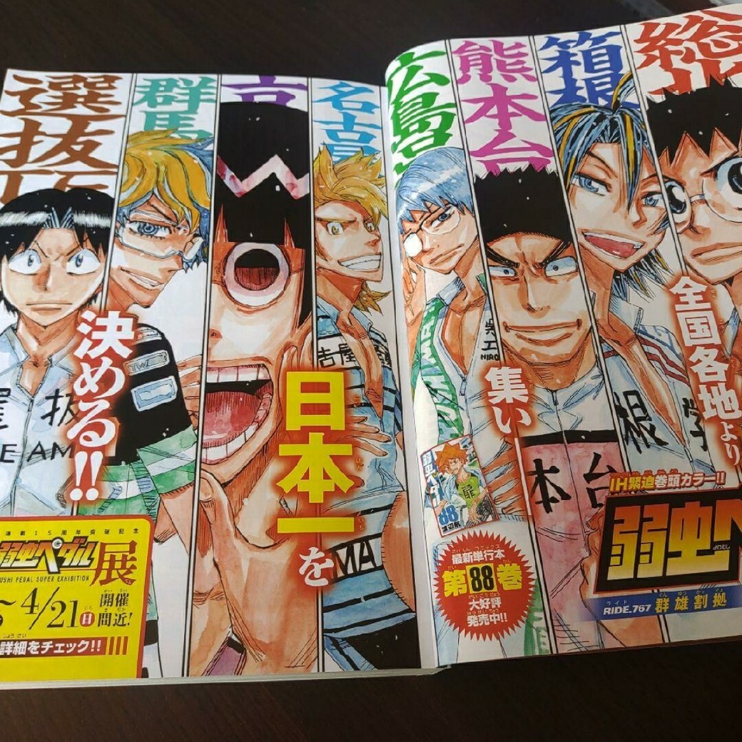 秋田書店(アキタショテン)の週刊少年チャンピオン   16号　付録応募券無 エンタメ/ホビーの雑誌(アート/エンタメ/ホビー)の商品写真