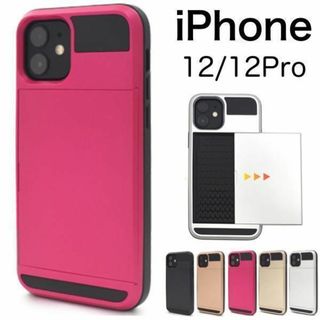 iPhone 12/ iPhone12 Pro カードホルダーケース(iPhoneケース)