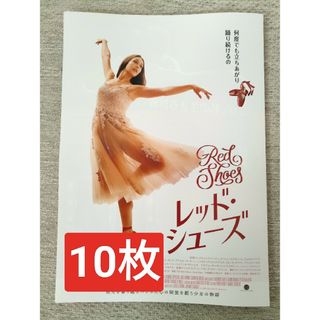 10枚映画　RED SHOES レッド・シューズ　チラシ　フライヤー(その他)