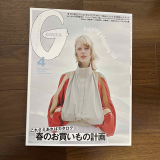 GINZA (ギンザ) 2024年 04月号 [雑誌](その他)