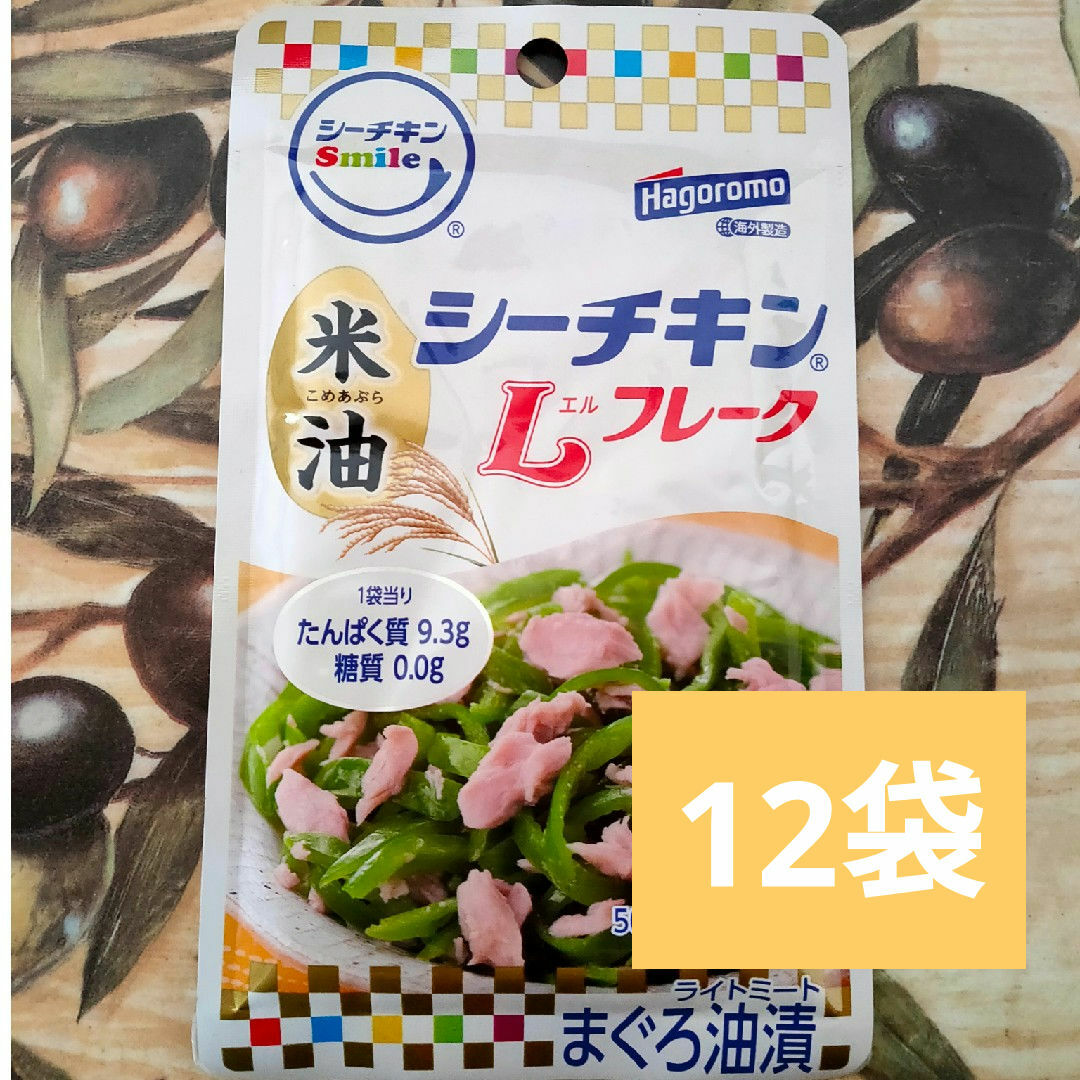 はごろもフーズ(ハゴロモフーズ)のシーチキンスマイル 米油使用 まぐろ油漬 Lフレーク 50g×12袋 食品/飲料/酒の加工食品(レトルト食品)の商品写真