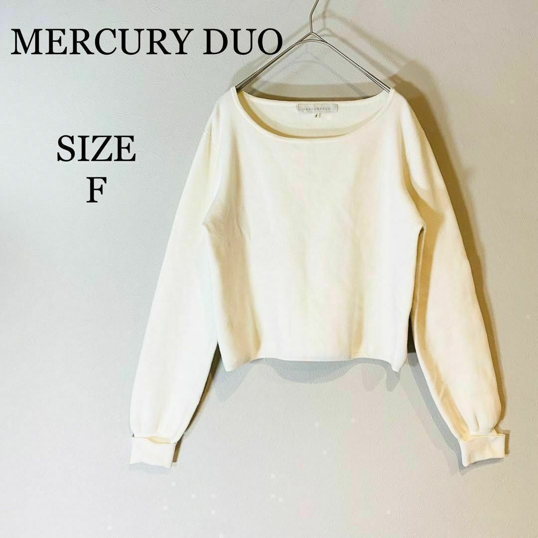 MERCURYDUO(マーキュリーデュオ)のMERCURYDUO ロングTシャツ 綿使用　ミドル丈　訳あり品　アイボリー　F レディースのトップス(Tシャツ(長袖/七分))の商品写真