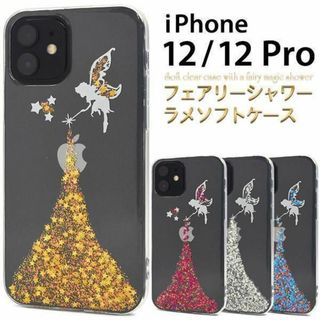 iPhone 12 / iPhone 12 Pro ラメスマホケース アイフォン(iPhoneケース)