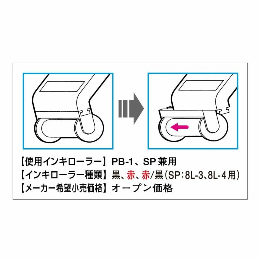 SATO(サトー)のサトー ハンドラベラー インクローラー PB-1 SP SA 用 バラ売り3個 インテリア/住まい/日用品のオフィス用品(店舗用品)の商品写真