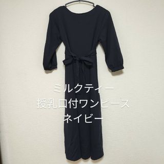 【専用】ワンピース(マタニティワンピース)