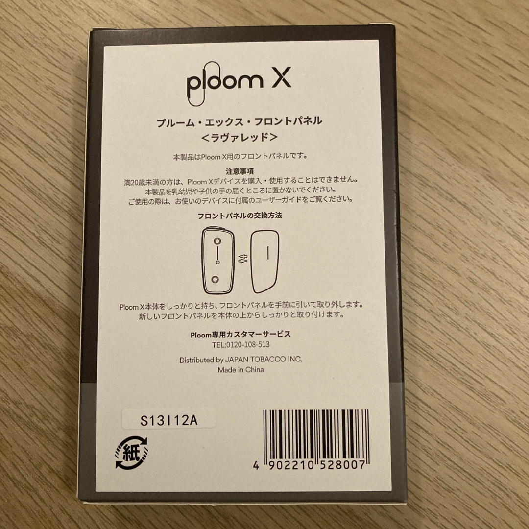 PloomTECH(プルームテック)のプルーム　X　フロントパネル　ラヴァレッド メンズのファッション小物(タバコグッズ)の商品写真