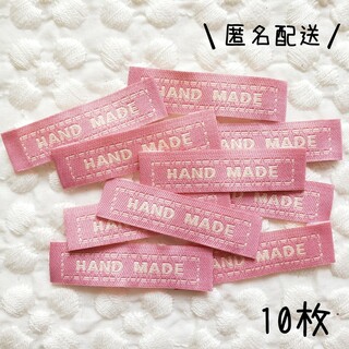 【新品】ハンドメイド　刺繍タグ　T-409　ロゴ　ポイント　ピンク　10枚セット(各種パーツ)