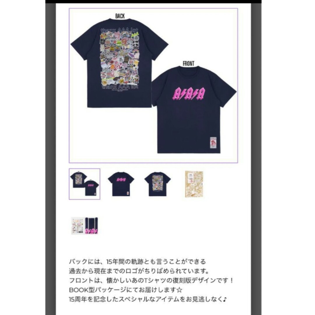 AAA 15周年記念Tシャツ 未使用 ♪ エンタメ/ホビーのタレントグッズ(ミュージシャン)の商品写真