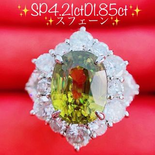 ★4.21ct★✨大粒スフェーン1.85ctダイヤモンドプラチナリング指輪(リング(指輪))