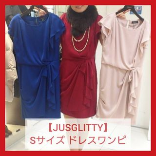 【32】JUSGLITTY ワンピ結婚式 二次会 パーティー