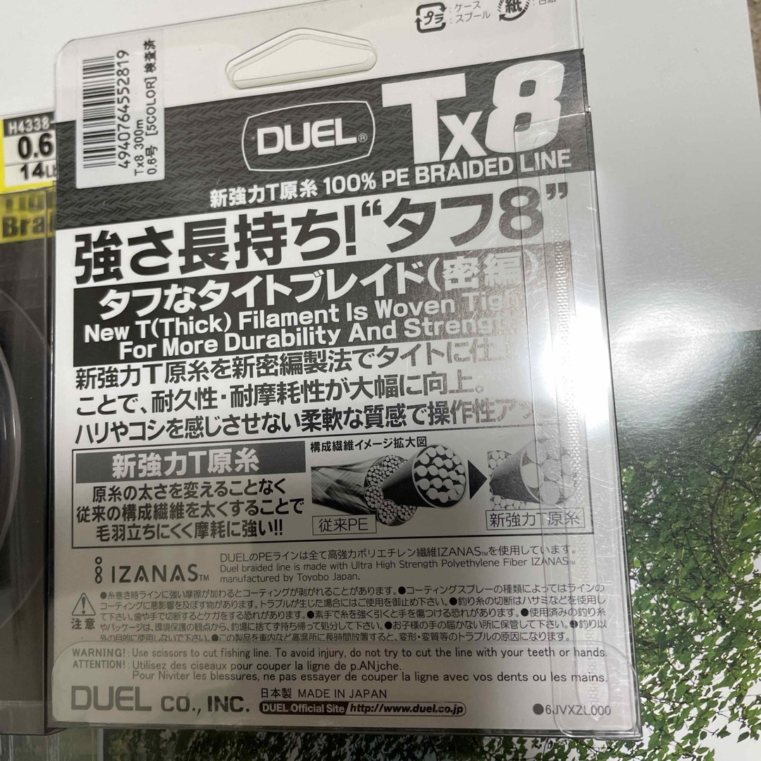 DUEL(デュエル)のデュエル　tx8 0.６号　300m ２個 スポーツ/アウトドアのフィッシング(釣り糸/ライン)の商品写真