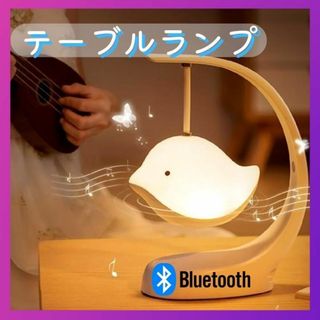 LED テーブル ランプ クジラ 卓上ライト Bluetooth スピーカー(テーブルスタンド)