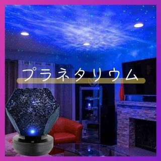 LED テーブル プラネタリウム ライト ランプ(テーブルスタンド)