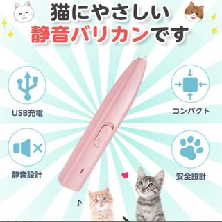 ペット 犬用 猫用 バリカン　クリッパー(猫)