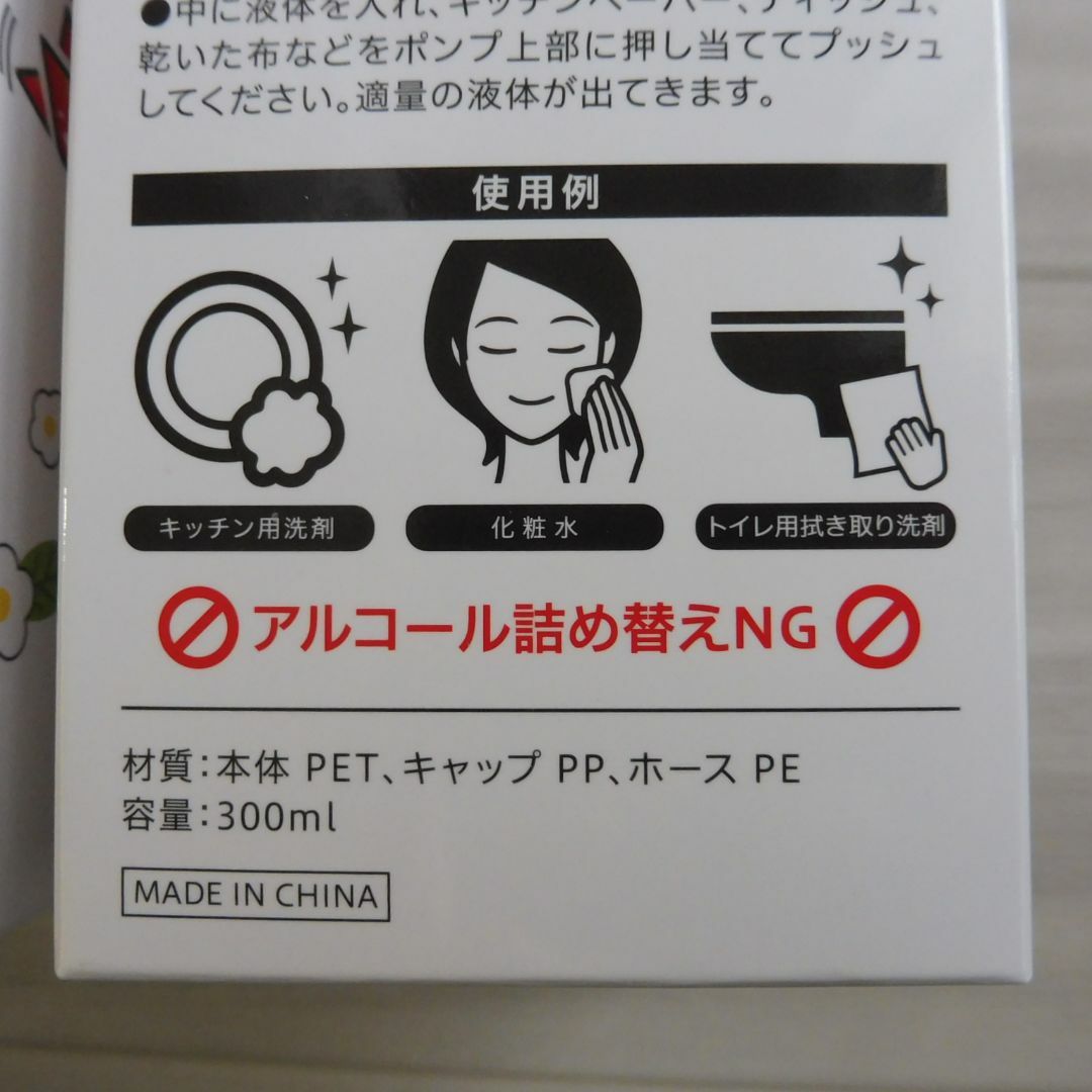 けんけつちゃん×くろくま　ワンプッシュ ディスペンサー ボトル コスメ/美容のメイク道具/ケアグッズ(その他)の商品写真