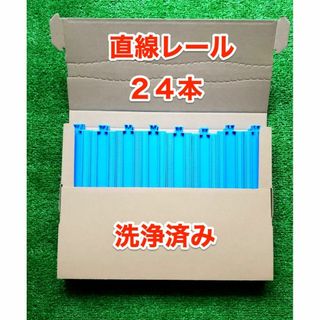 タカラトミー(Takara Tomy)の【24本セット売り】プラレール 直線レール 青(鉄道模型)