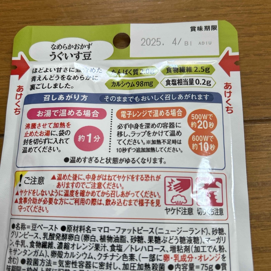 キユーピー(キユーピー)の介護食/キユーピー やさしい献立 なめらかおかず (75g)✖️10 食品/飲料/酒の加工食品(レトルト食品)の商品写真